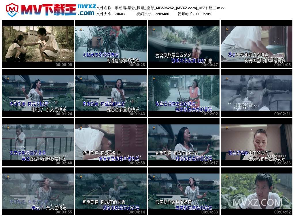 黎朝霞-思念_国语_流行_MB506262